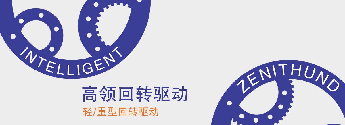 工程機械回轉(zhuǎn)減速